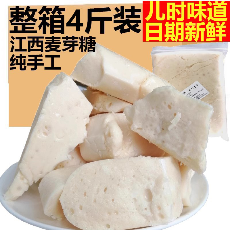 麦芽糖块拉丝纯手工怀旧儿时江西特产农家米糖瓜敲打灶糖粘牙软糖