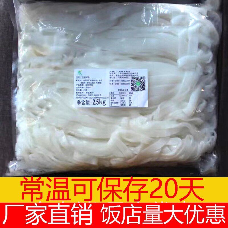 袋装广东湿河粉速食整箱