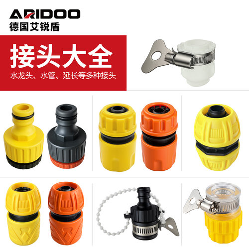 塑料标准接头大全4分6分洗车水枪配件水管快速接洗衣机水龙头接头