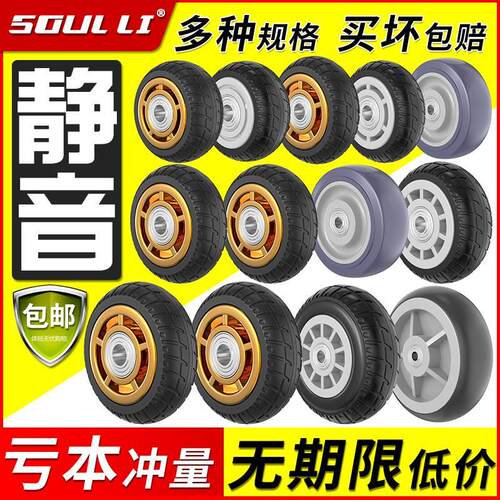 推车轮子万向橡胶静音滑