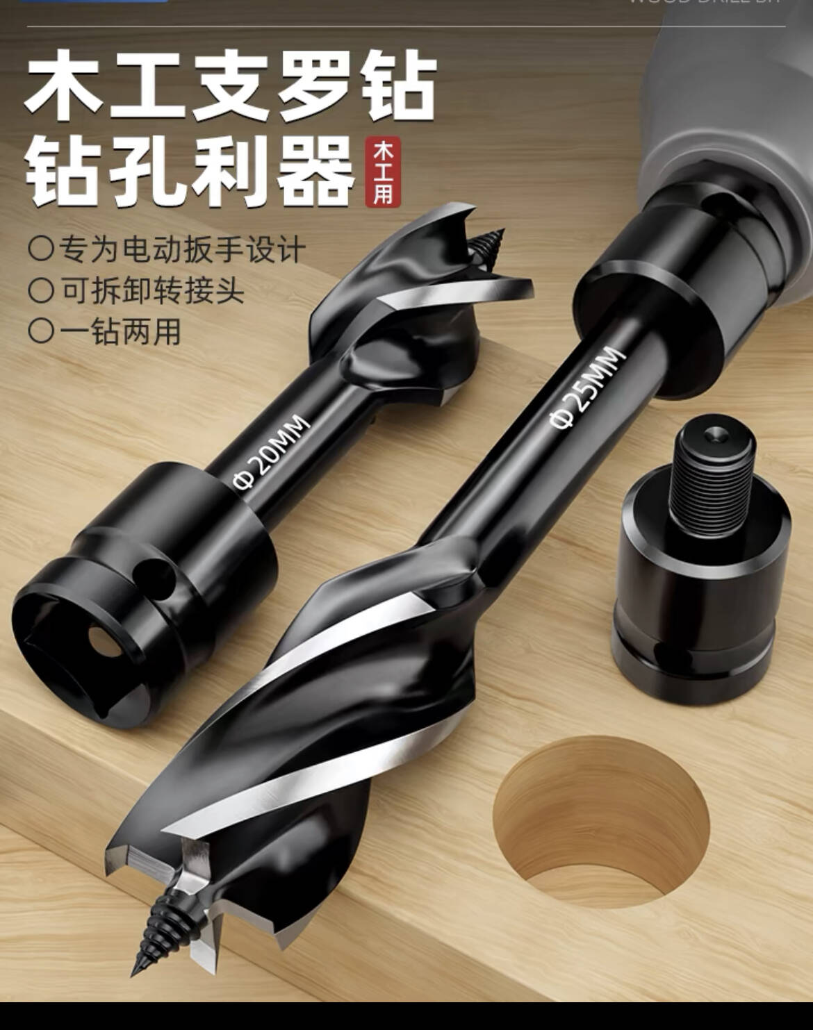 电动扳手电动扳手钻头木工开孔器