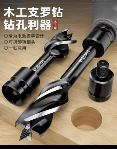 电动扳手电动扳手钻头木工开孔器