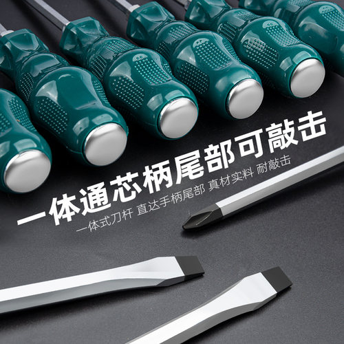 一字批穿心敲击螺丝刀起子加长