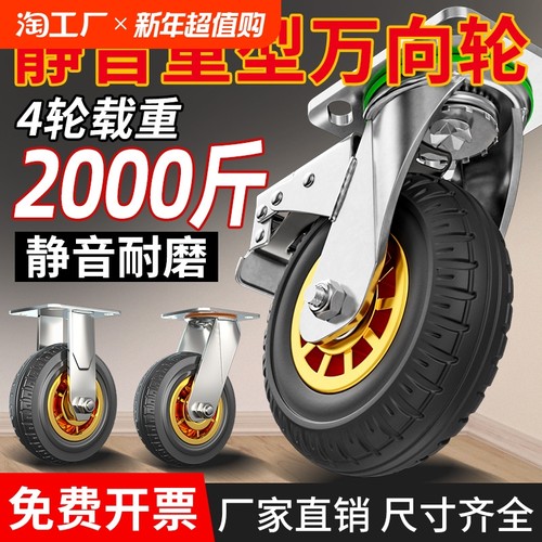 米想万向轮子重型平板手推