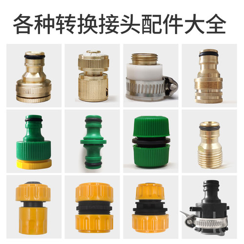 洗车配件水龙头多用水枪接头通用4分6卡扣对接器水管快速接口转接