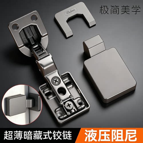 超薄铰链嵌入式衣柜橱柜门合页