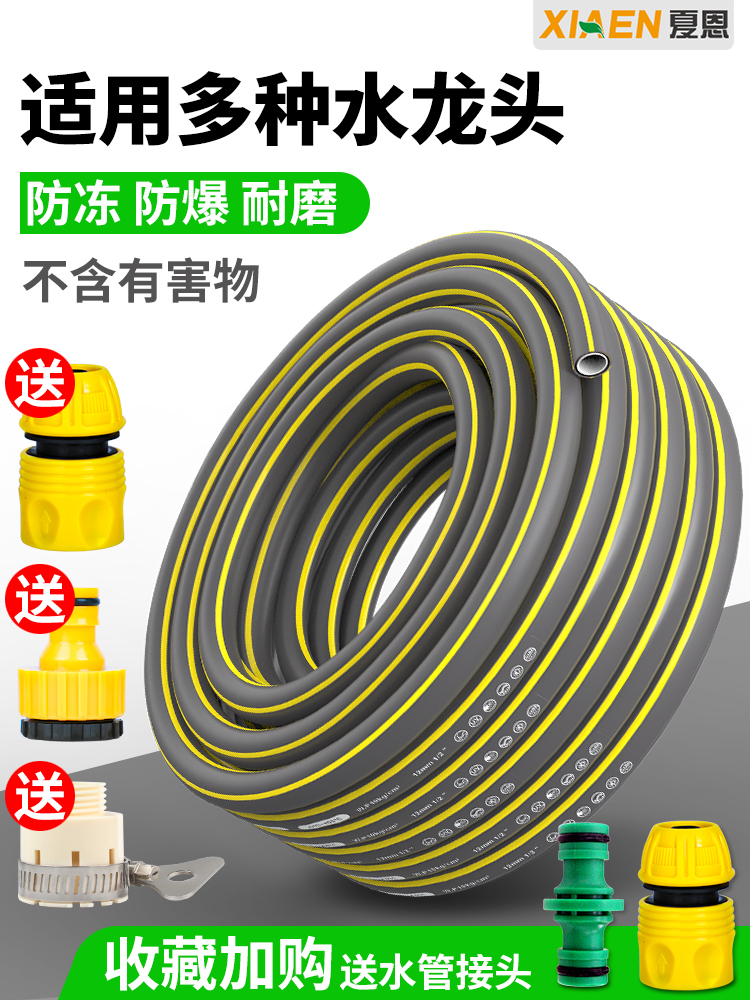 水管软管家用自来水管