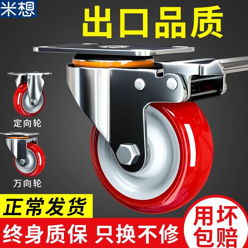 米想万向轮重型聚氨酯静