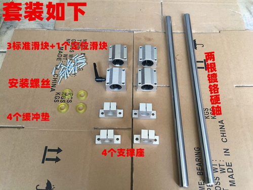 光轴导轨滑块木工裁板切割推台