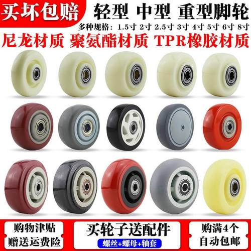 万向轮子尼龙寸平板手推