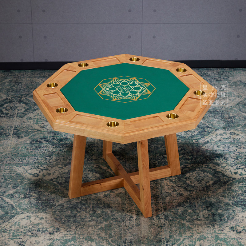【星扑克臻选】德州扑克桌实木八角桌多功能扑克桌棋牌桌带桌盖