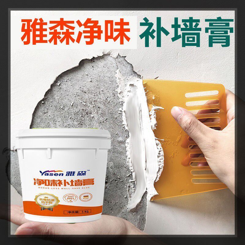 雅森墙面修补自喷漆乳胶漆白色内墙壁修复补墙膏室内翻新家用神器高性价比高么？