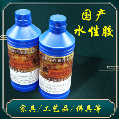 金胜水性金箔胶，无毒环保粘性强