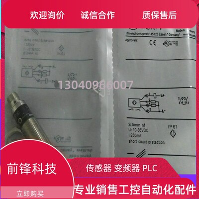 全新易福门IE5338 IG6565 KF5001 IIS230 IFS244 IFS212传感器