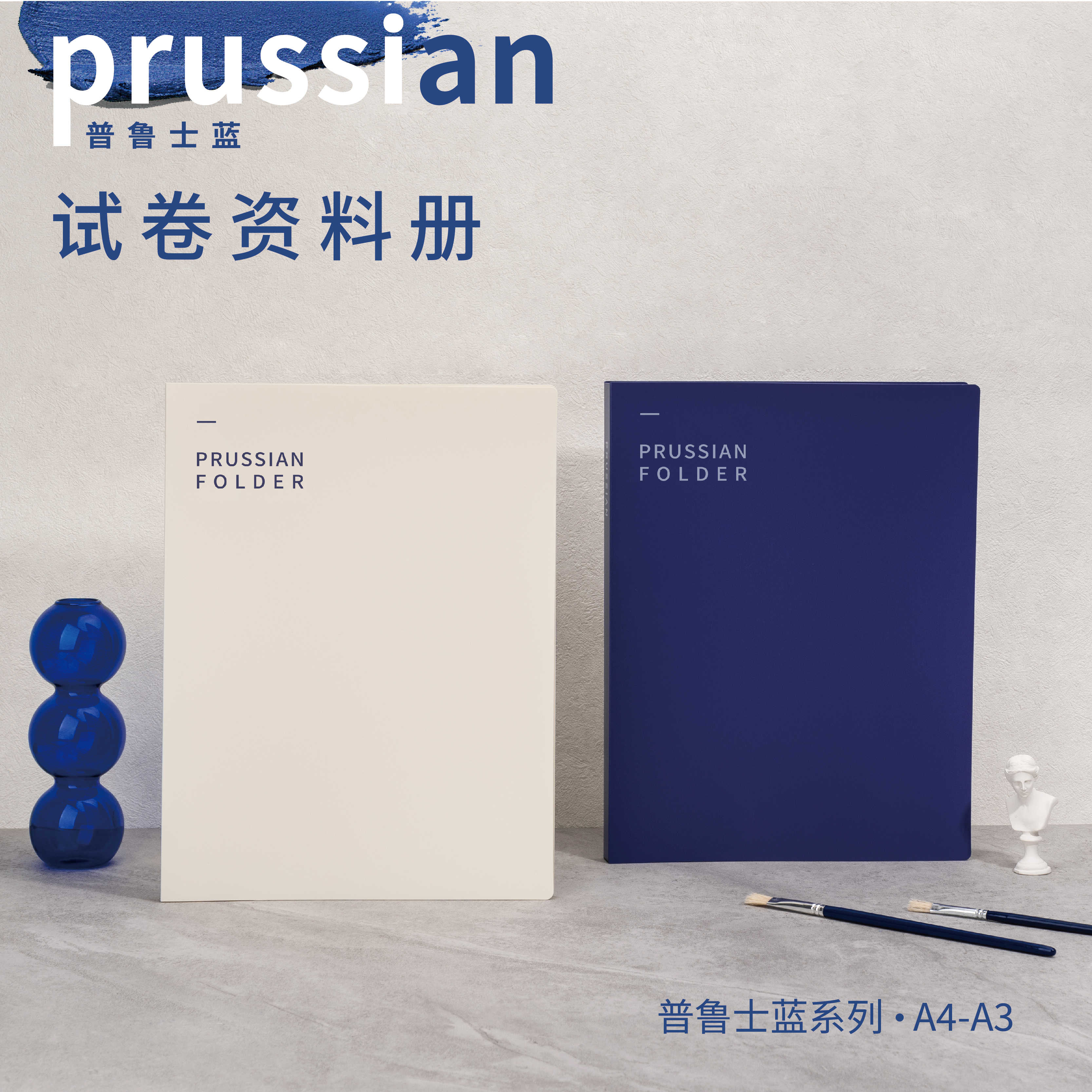 吉言普鲁士蓝系列A4-A3资料册学生试卷整理收纳册画册收集纪念册pp文件夹办公用品