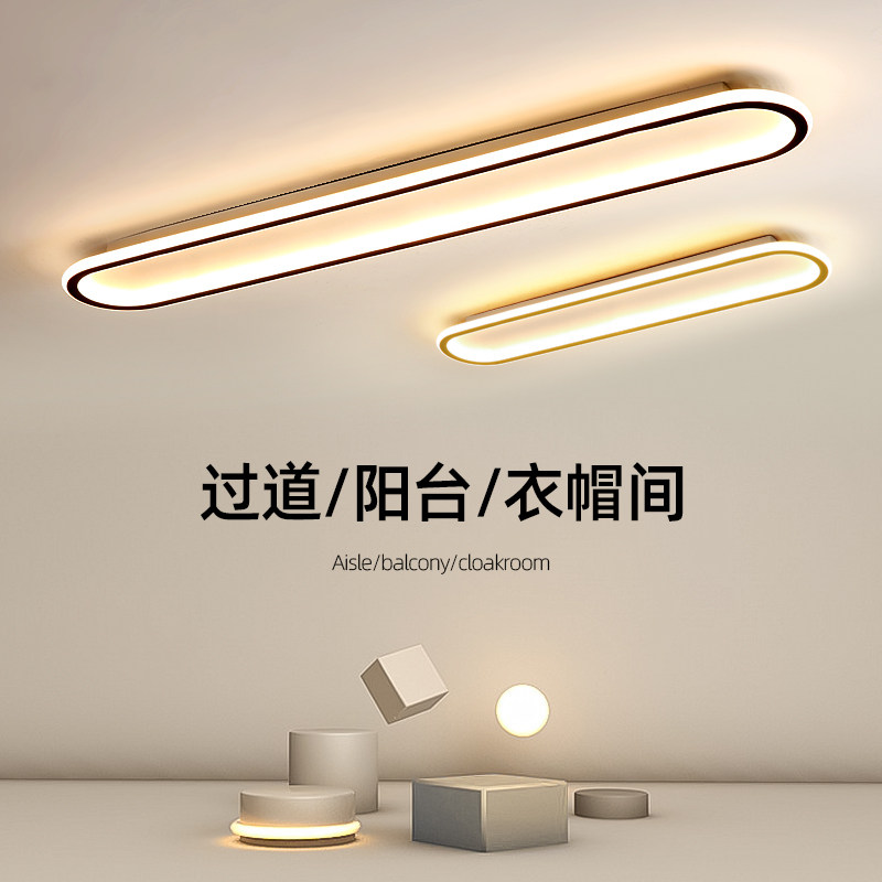 过道阳台长方形灯走廊灯led吸顶灯简约家用玄关衣帽间智能灯具