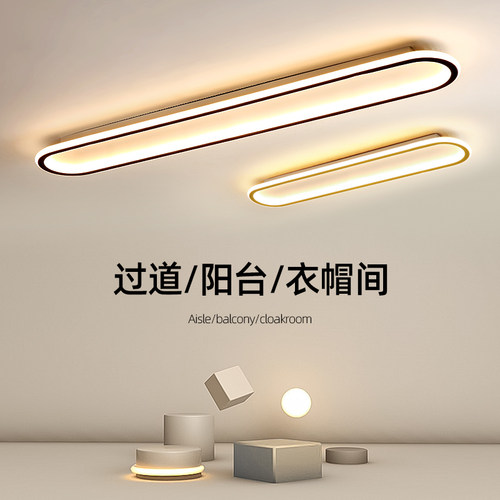 过道灯玄关走廊无频护眼简约阳台