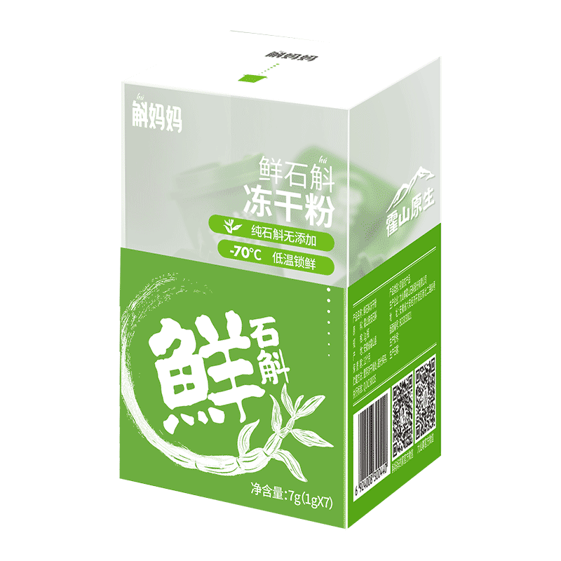 斛妈妈鲜石斛粉试吃装