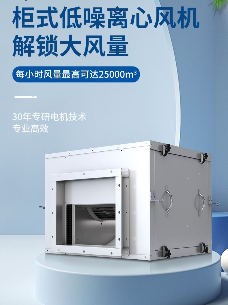离心工业风柜厨房排油烟柜式风机商用静音大功率强力饭店空调风箱