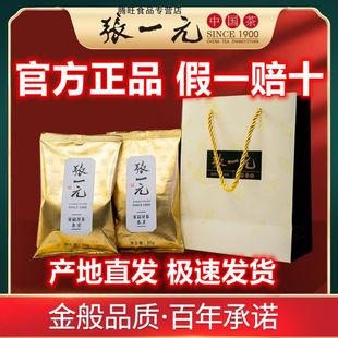 【张一元】北京老字号茶叶浓香茉莉花茶春雪张一元官方旗舰店官网