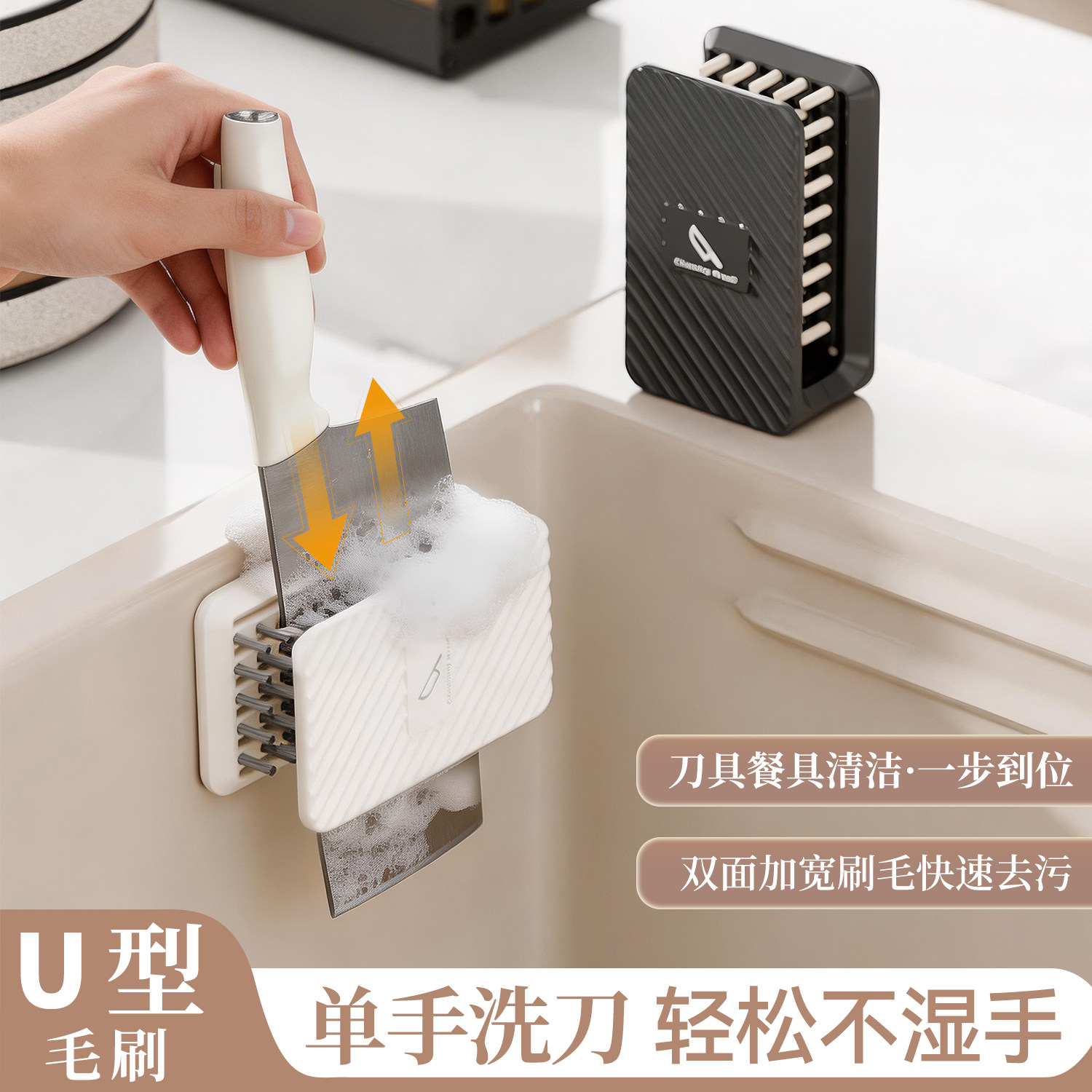 护手洗刀刷厨房餐具菜刀勺子专用双面清洁刷子创意叉子筷子清洗器