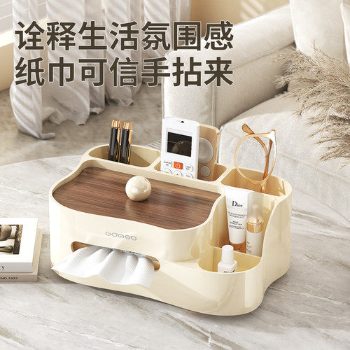 纸巾盒客厅轻奢高档高级感家用茶几桌面遥控器收纳盒多功能抽纸盒