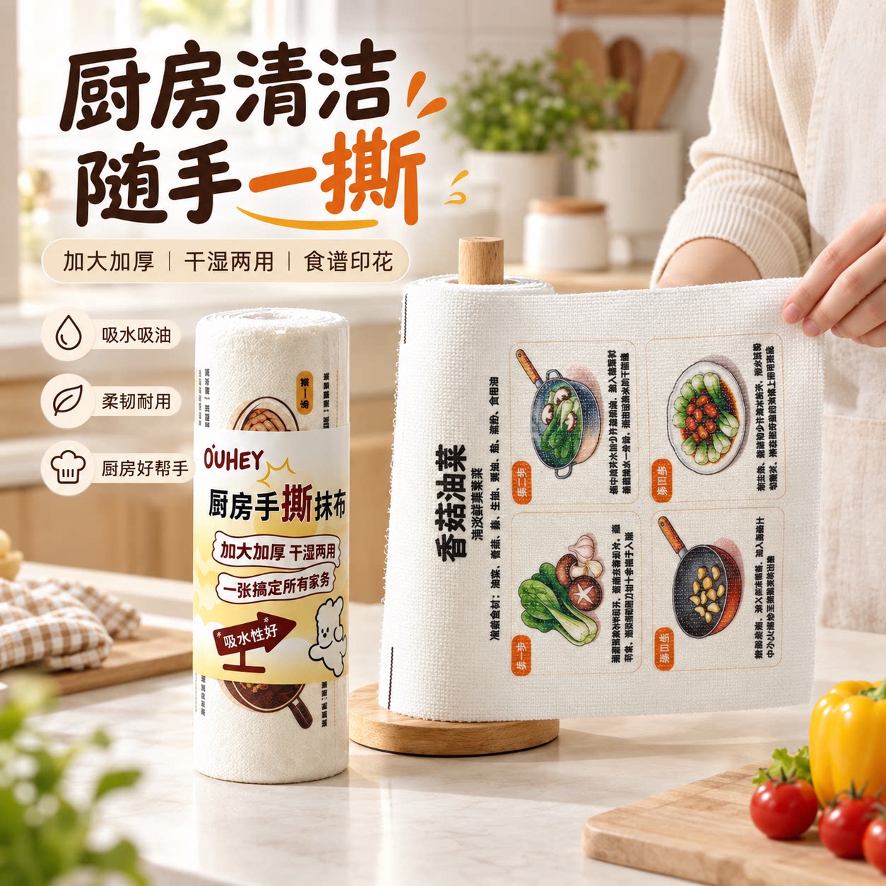 食谱印花手撕抹布加大加厚厨房懒人周抛抹布干湿两用可水洗洗碗布