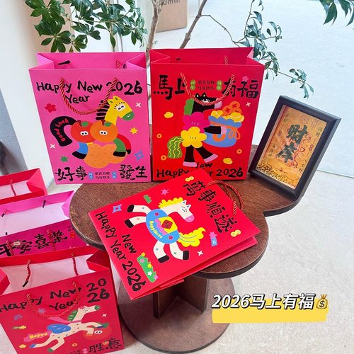 新年礼品袋过年福袋无纺布伴手礼手提袋宝宝生日高档礼品袋子礼袋