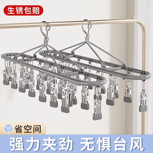 不锈钢袜子晾晒架多夹子家用防风阳台凉内衣内裤婴儿晒袜神器挂架