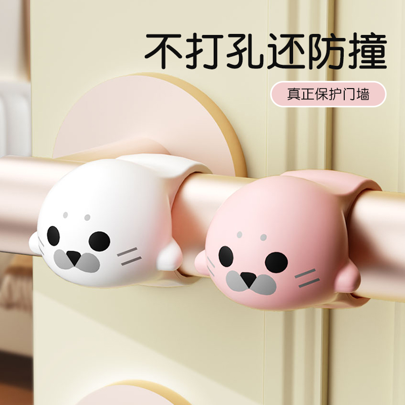 可爱门把手防撞贴硅胶防撞条保护套家用加厚入户门后贴防碰撞神器