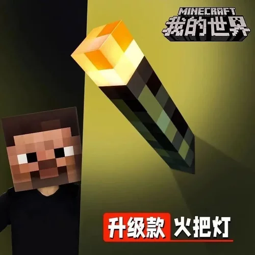 我的世界火把小夜灯游戏周边MC火炬灯玩具模型氛围装饰灯生日礼物