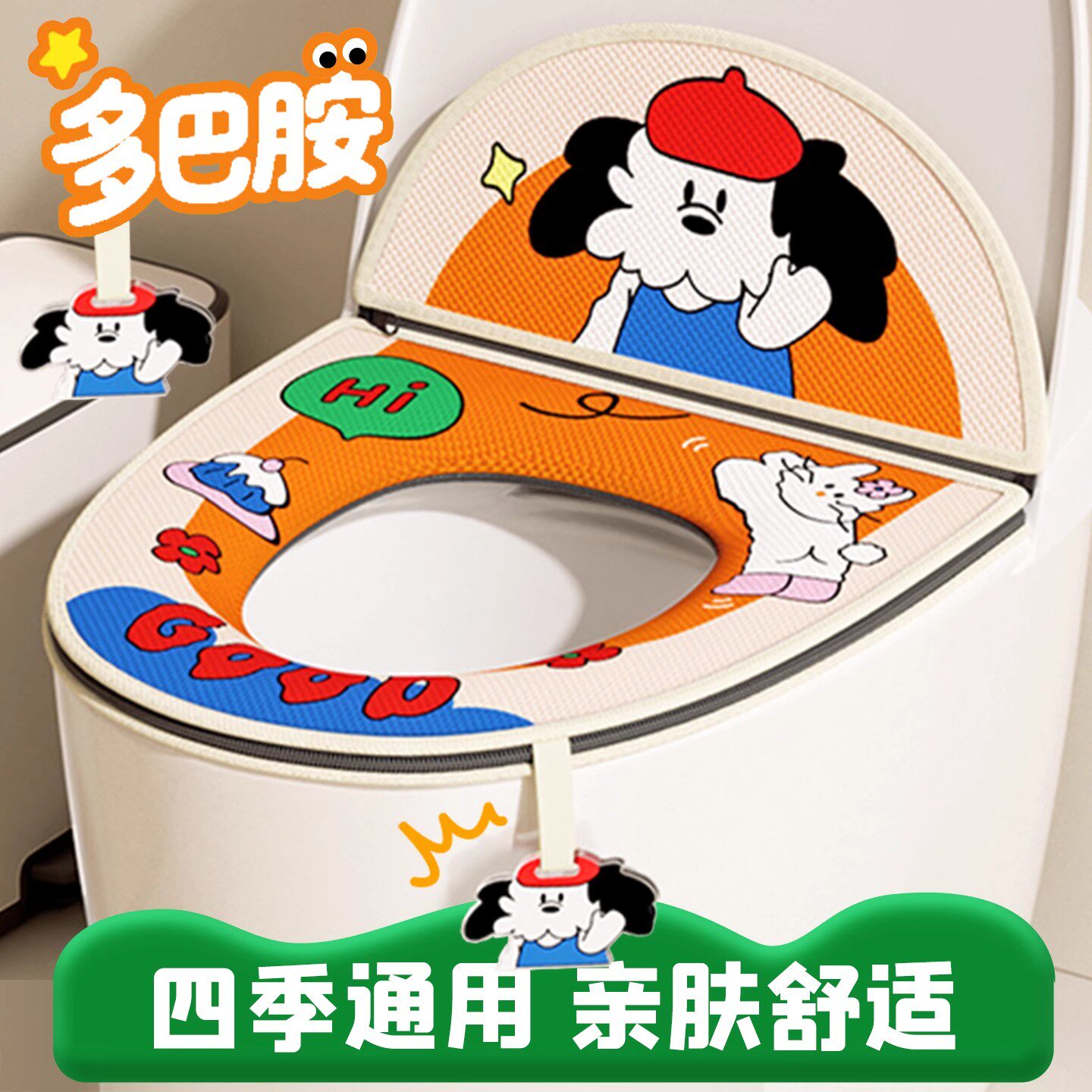 多巴胺马桶垫四季通用高级坐垫套坐便垫防水坐便器垫圈带提手靠背图片
