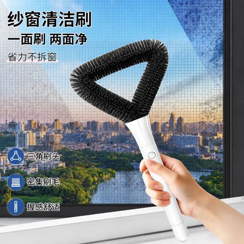 三角纱窗刷金刚网纱擦家用高层窗外灰尘清洁刷手持免拆洗清洗神器