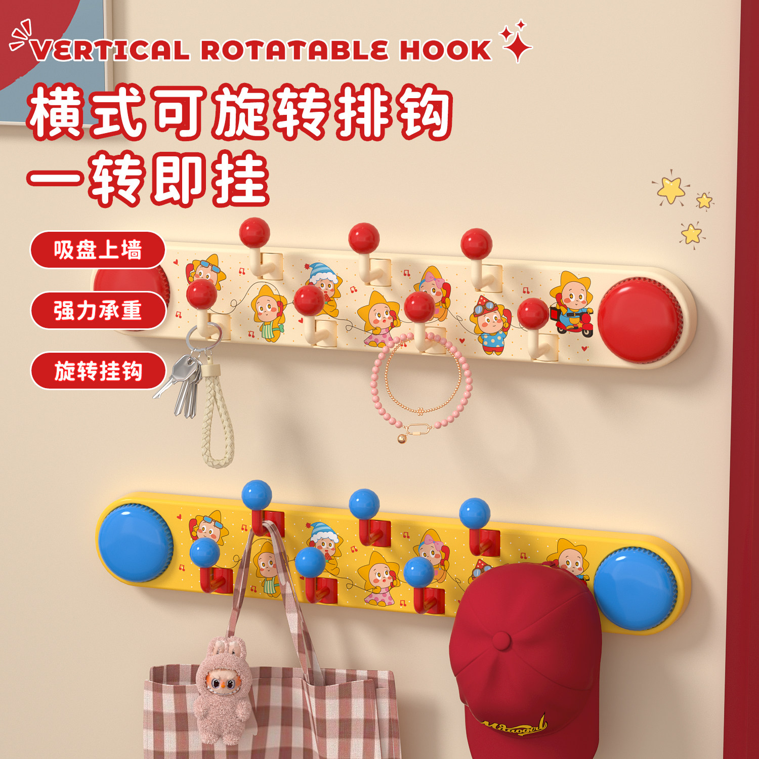 可旋转吸盘挂钩置物架竖式一排免打孔厨房浴室门后玄关挂衣服粘钩图片