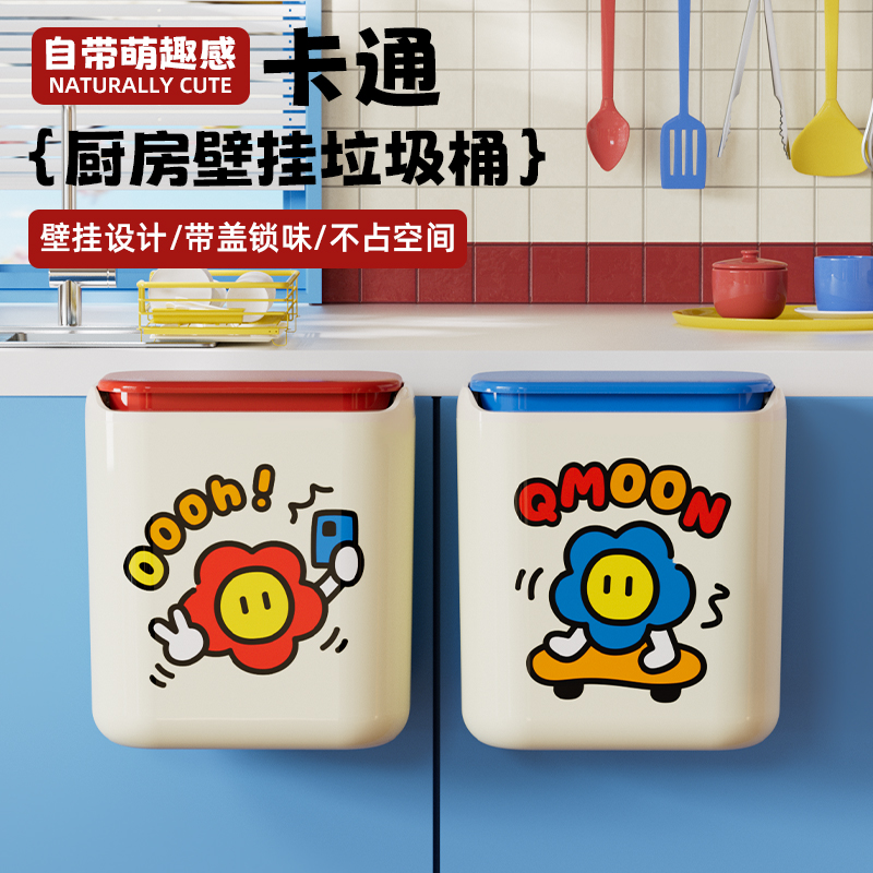 卡通小花壁挂垃圾桶家用厨房收纳
