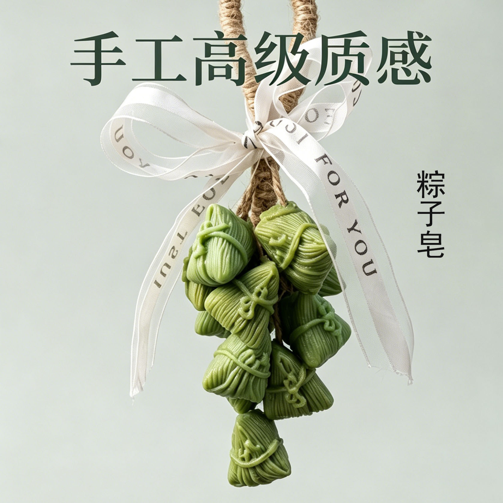 【礼盒装】端午粽子皂艾草精华礼盒装送礼粽子串香皂香薰车挂手工
