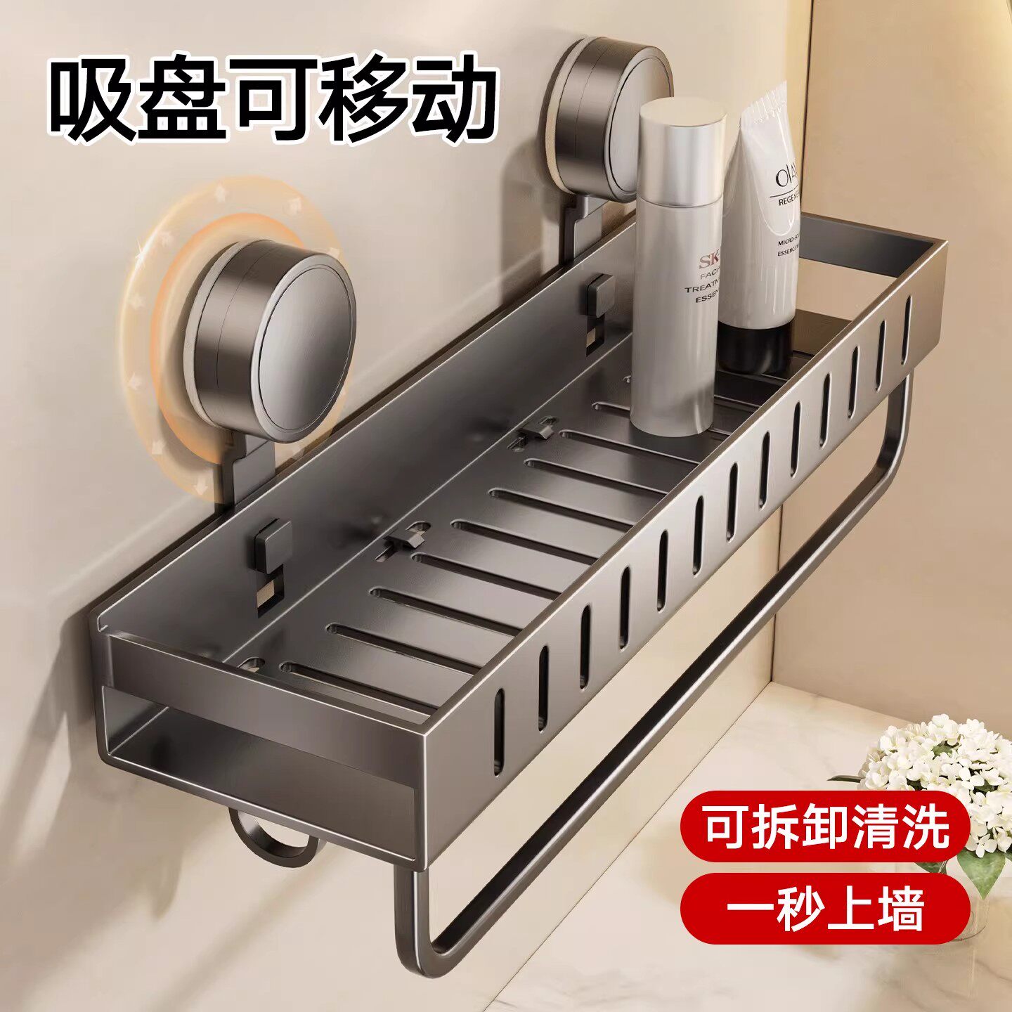 吸盘置物架免打孔浴室厕所卫生间洗漱用品墙上沐浴露收纳各种神器