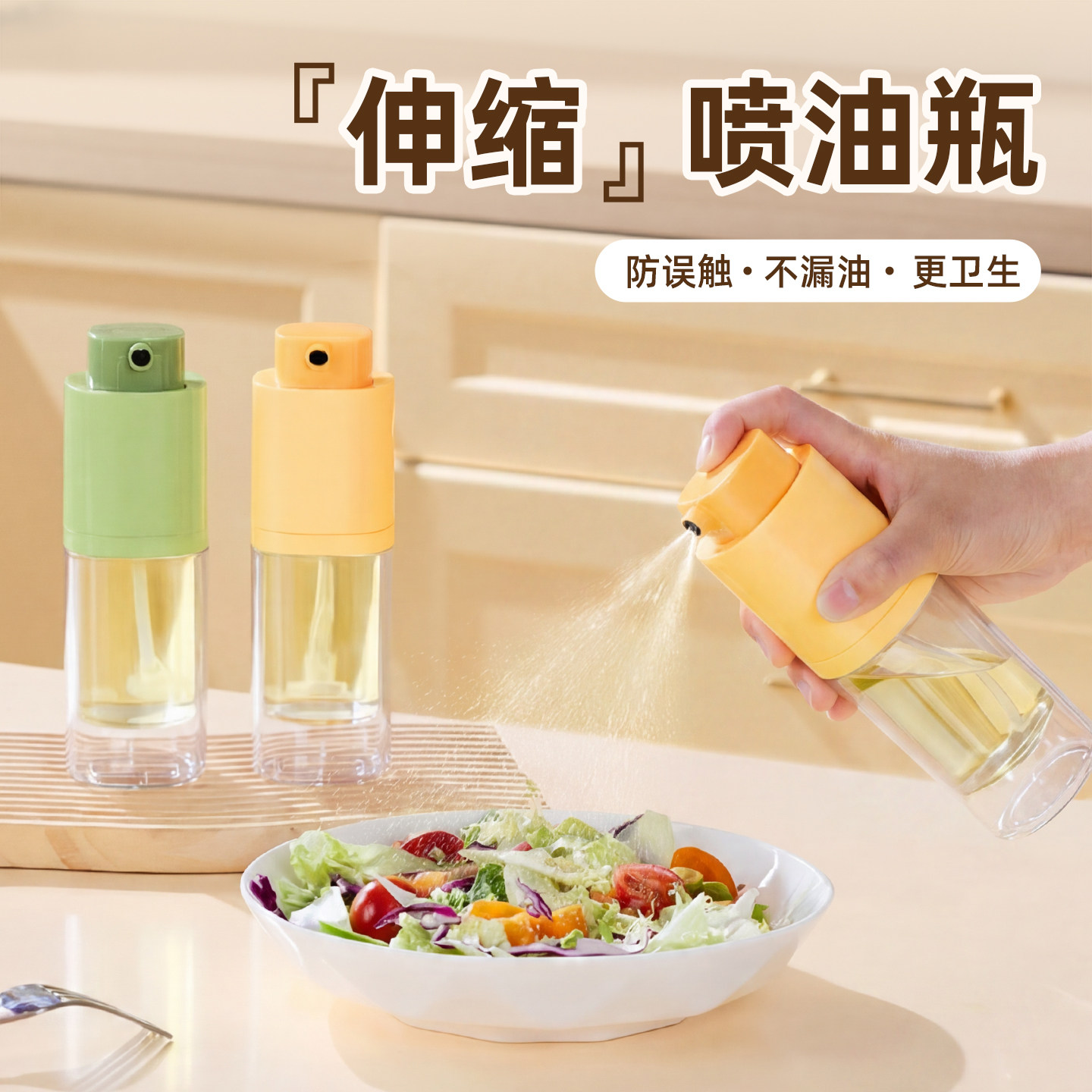 伸缩喷油壶防漏密封玻璃雾化家用户外露营烧烤野餐按压油罐喷油瓶