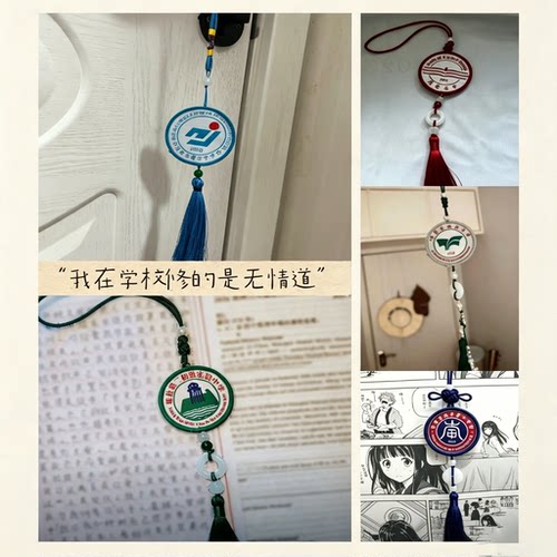 手工diy校徽校服配饰古风环流苏书包装饰多色国风服饰配件包挂件