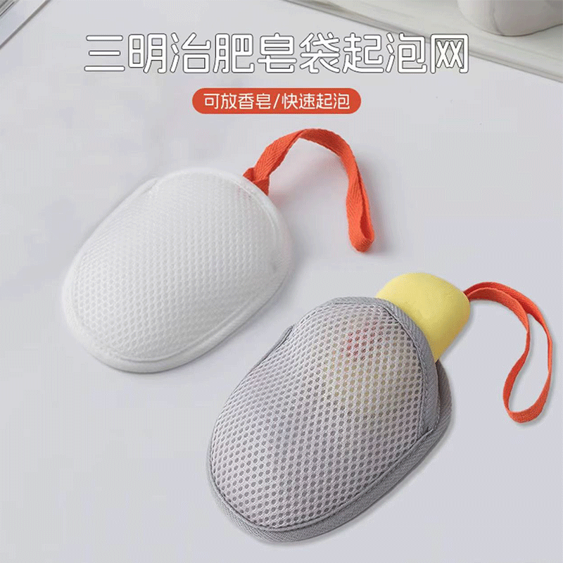 三明治肥皂袋起泡网双面香皂打泡网洗澡搓泡洗面奶洁面发泡网袋