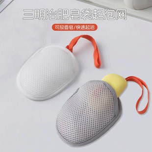 三明治肥皂袋起泡网双面香皂打泡网洗澡搓泡洗面奶洁面发泡网袋