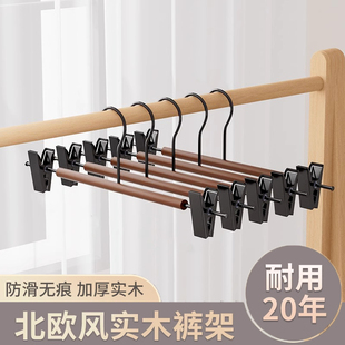 无痕实木榉木裤架裤夹挂裤子多功能防滑收纳挂jk裙夹晒裤伸缩衣架