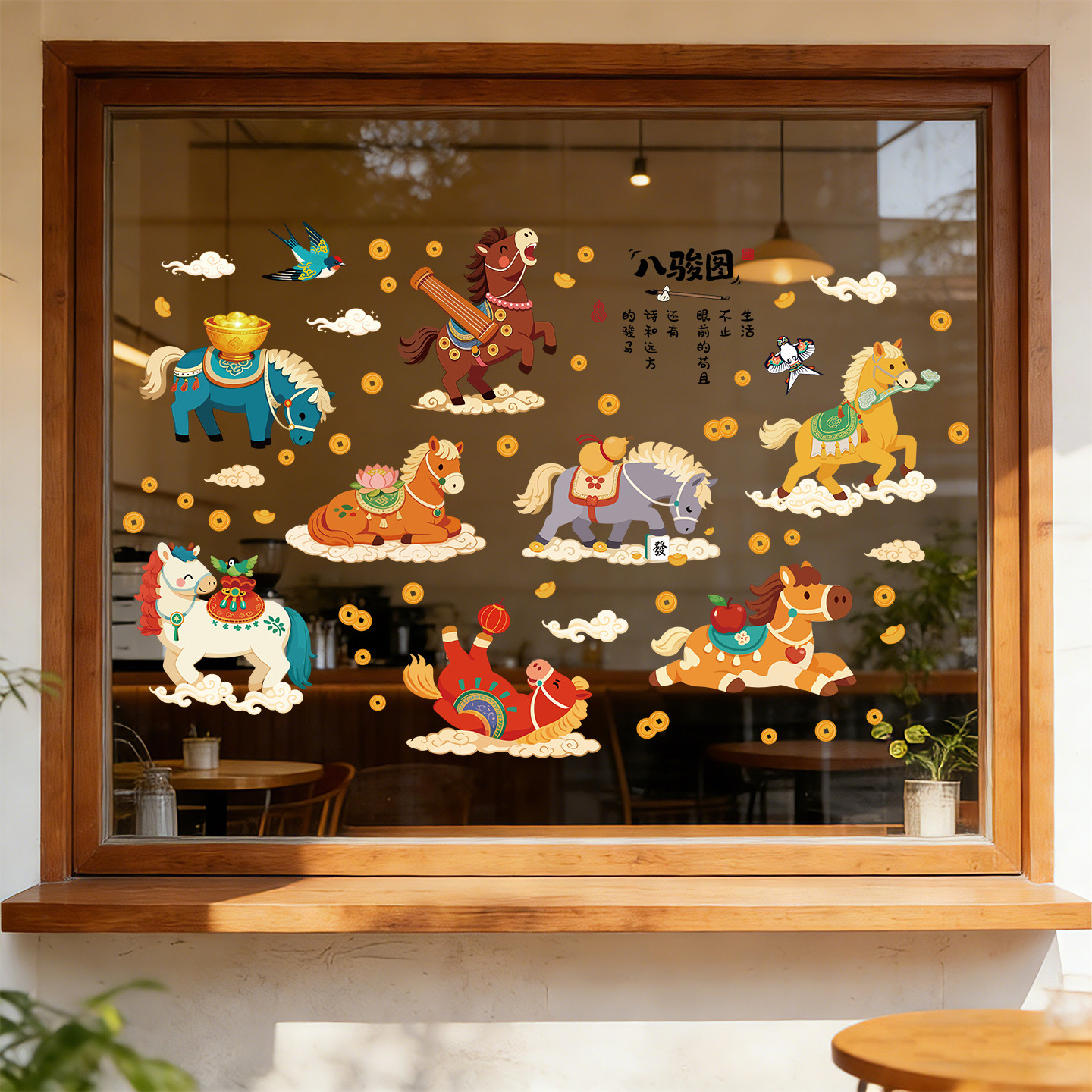 2026马年静电贴玻璃窗户门贴新款窗花八骏贴纸过年春节新年装饰品,家居饰品,门贴,淘宝优惠券,粉丝福利购,淘宝优惠卷