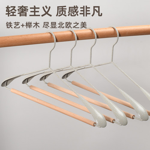 雪花鎏金轻奢高端榉木宽肩铁艺衣架家用衣柜衣帽间木质挂衣服撑子