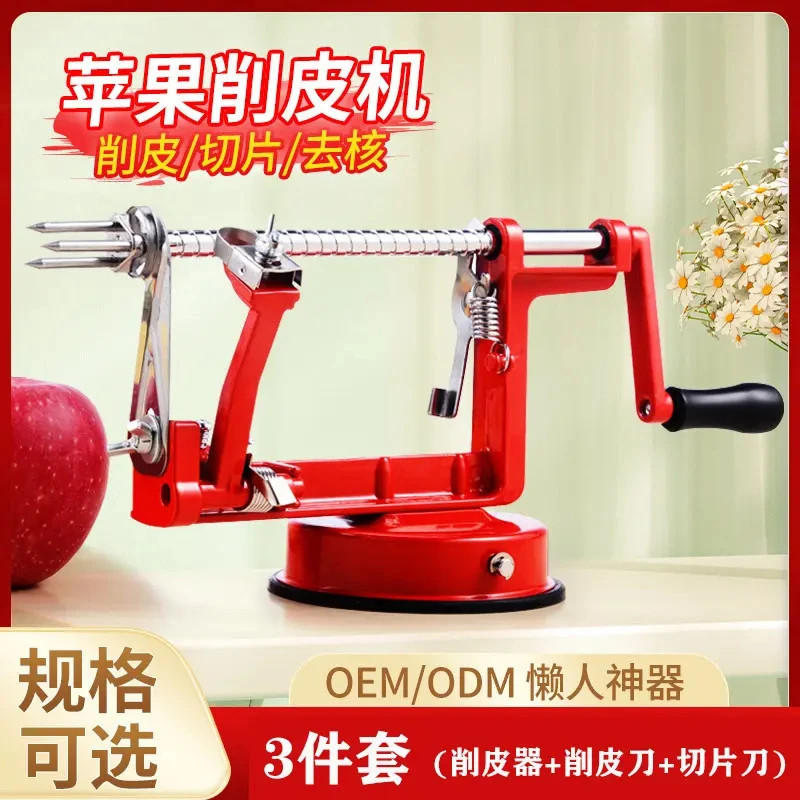 苹果削皮器三合一自动削皮去核切片机多功能水果削皮神器家用手摇,厨房/烹饪用具,水果削皮器,淘宝优惠券,粉丝福利购,淘宝优惠卷