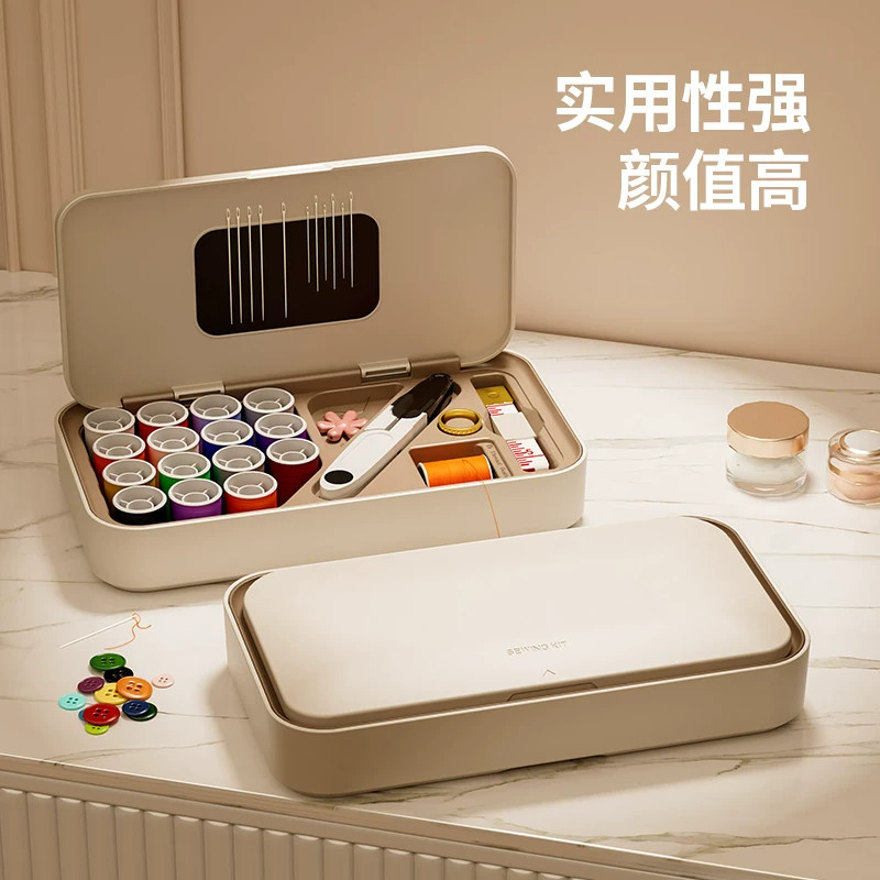 磁吸针线盒套装高端2026新款家用高质量宿舍家庭缝补缝纫实用便携