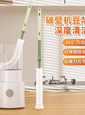 破壁机刷子专用清洁刷360度硬毛旋转清洗神器长柄榨汁机豆浆机杯