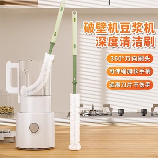 破壁機(jī)刷子專用清潔刷360度硬毛旋轉(zhuǎn)清洗神器長柄榨汁機(jī)豆?jié){機(jī)杯