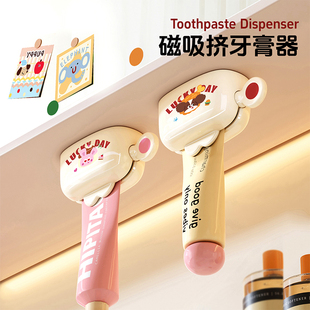 镜柜底磁吸挤牙膏器可爱牙膏置物架收纳牙膏架壁挂式牙膏挤压器