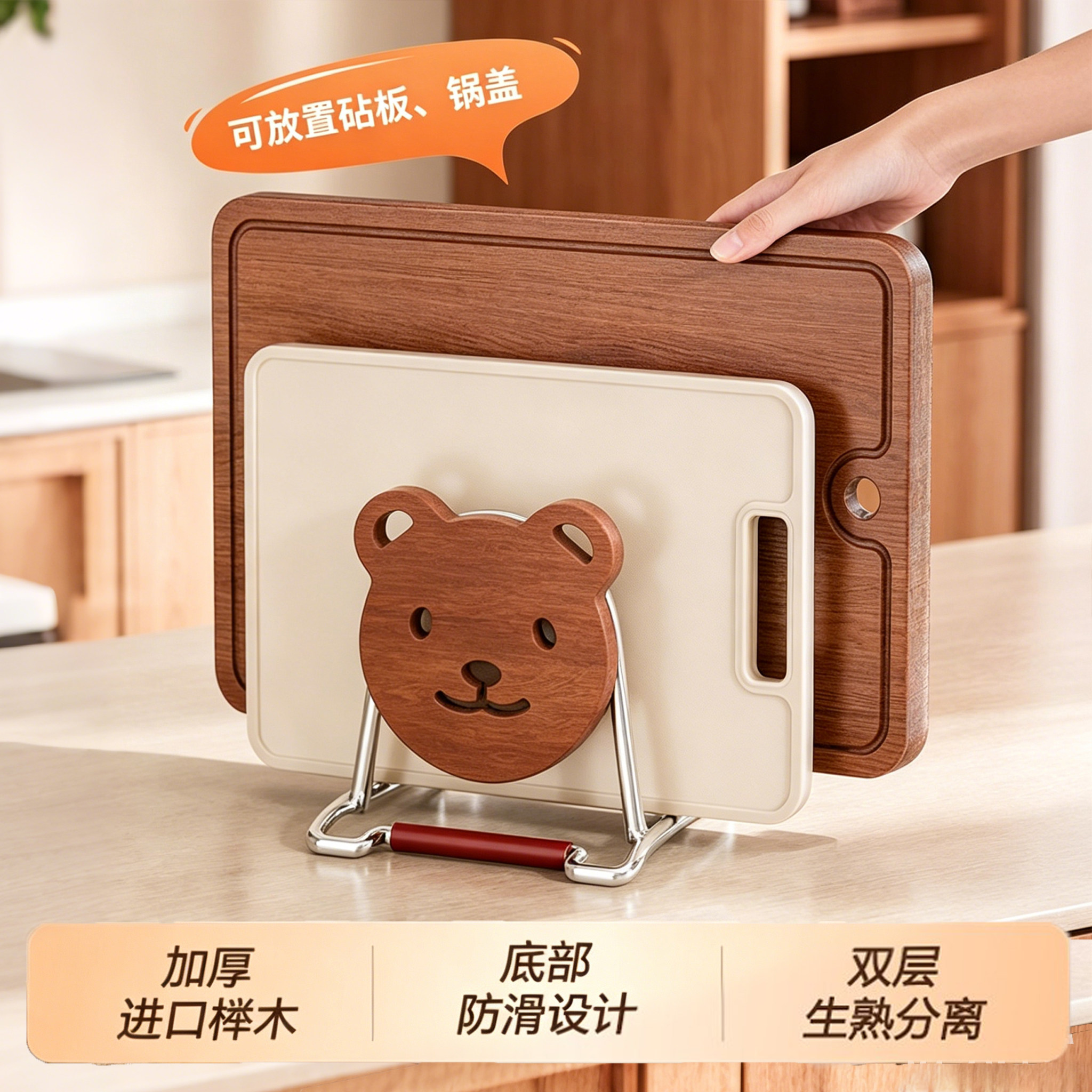 萌趣熊砧板架厨房台面收纳置物架锅盖案板菜板放置架中古风不锈钢图片